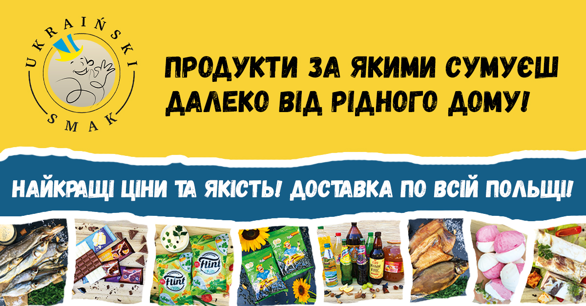 Інтернет-магазин Ukraiński Smak.